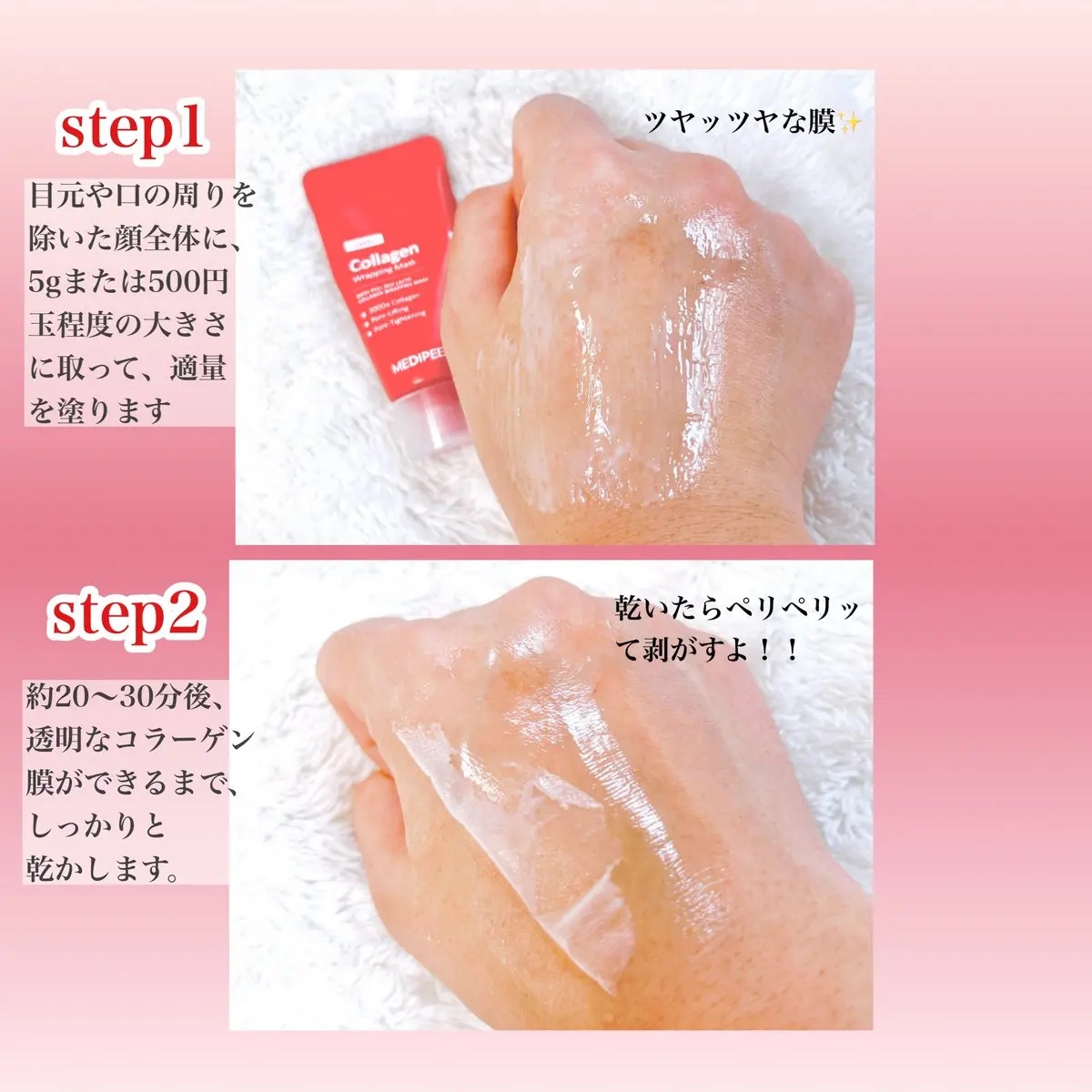 レッドラクトコラーゲンクリーム/MEDIPEEL/フェイスクリームを使ったクチコミ（3枚目）