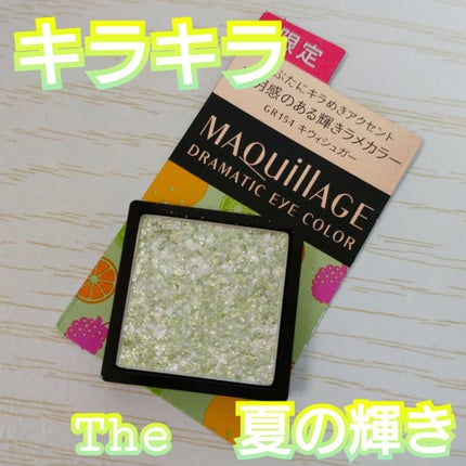 ドラマティックアイカラー (パウダー)/(クリーム)/マキアージュ/アイシャドウパレットを使ったクチコミ(1枚目)