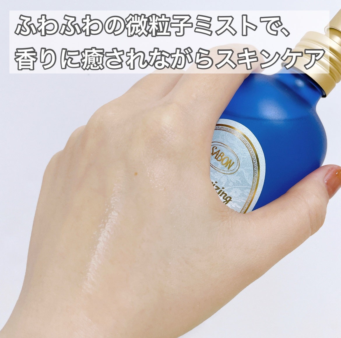 ボタニカルウォーター リフレッシング /SABON/化粧水を使ったクチコミ(2枚目)