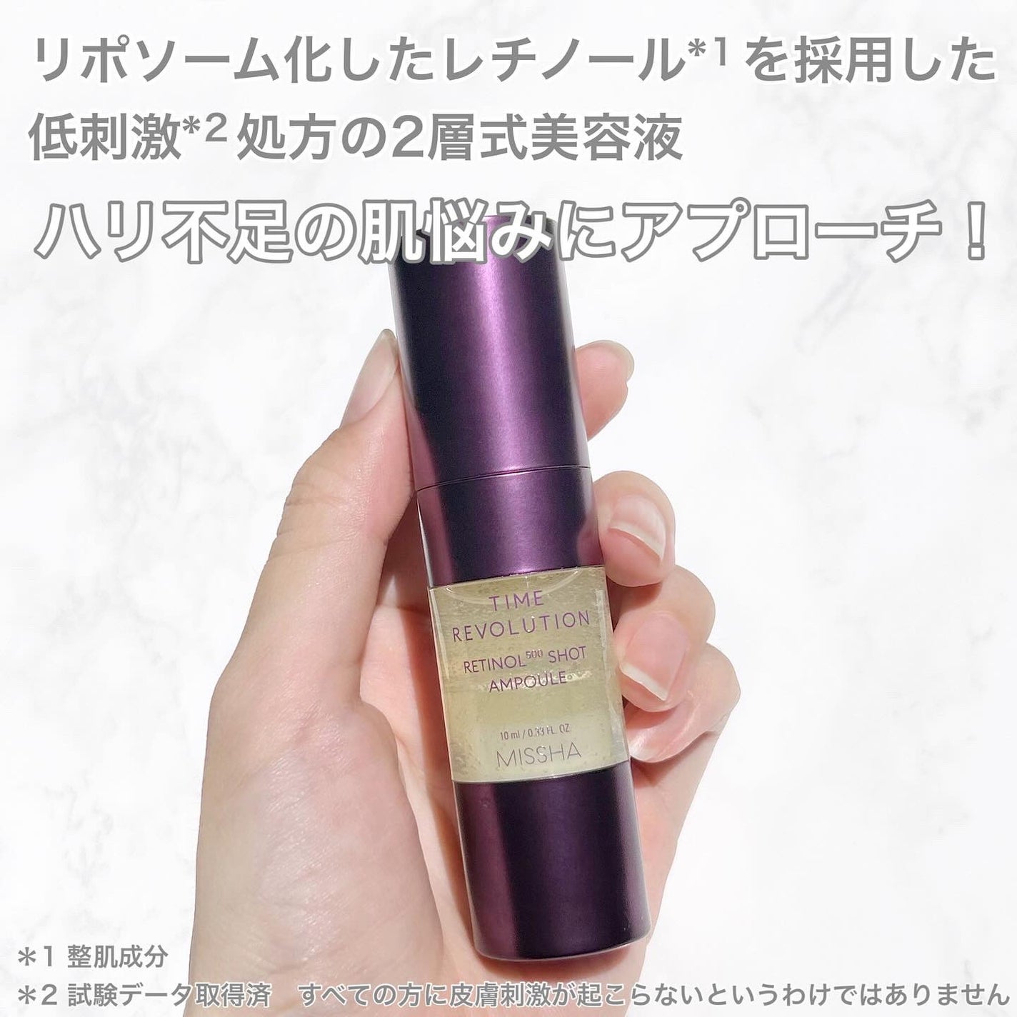 ミシャ タイムレボリューション レチ500ショット美容液/MISSHA/美容液を使ったクチコミ(2枚目)