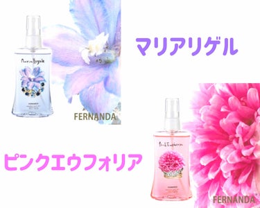 フェルナンダ フレグランス ボディミスト アメリアスウェルのクチコミ「こんにちは！Satinsky🍋です！



今回はー？？

#FERNANDA さんのフレグラ.....」（3枚目）