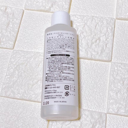 を使ったクチコミ(2枚目)