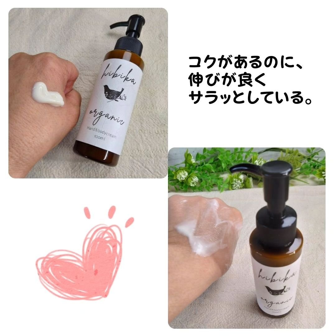 ハンド＆ボディクリーム/HIBIKA/ボディクリームを使ったクチコミ（3枚目）