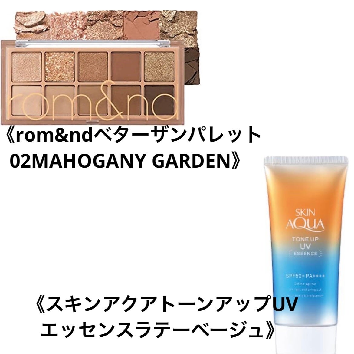 スキンアクア トーンアップUVエッセンス/スキンアクア/日焼け止めクリームを使ったクチコミ(4枚目)