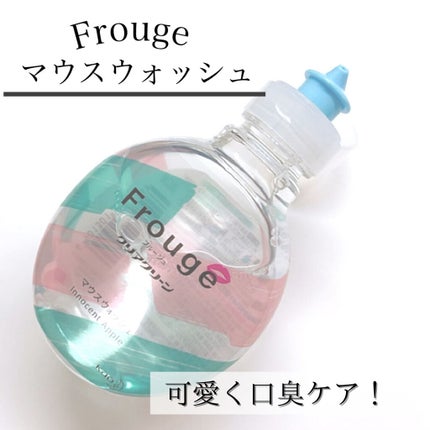 Frouge(フルージュ)/Frouge/マウスウォッシュ・スプレーを使ったクチコミ(1枚目)