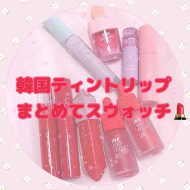 カラフルビビッドティント RD301 フレッシュアップル/ETUDE/口紅を使ったクチコミ（1枚目）