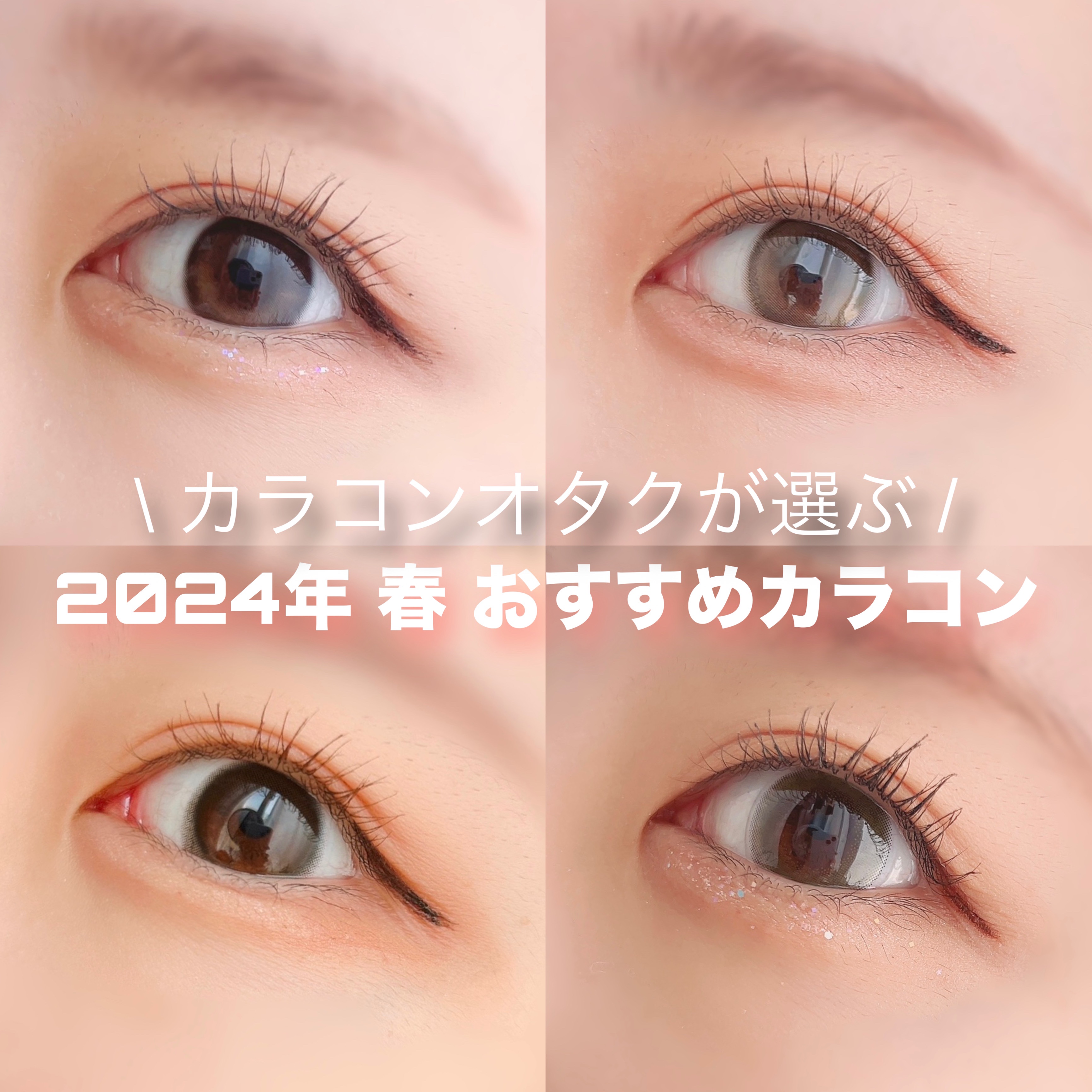 Cheritta 1day/Cheritta/ワンデー（１DAY）カラコンを使ったクチコミ（1枚目）