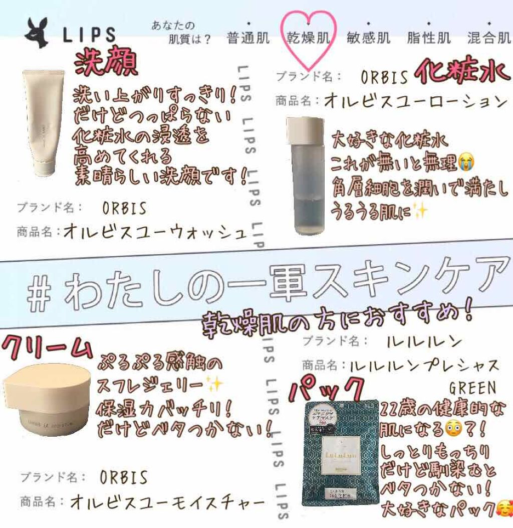 オルビスユー モイスチャー/オルビス/美容液を使ったクチコミ（1枚目）