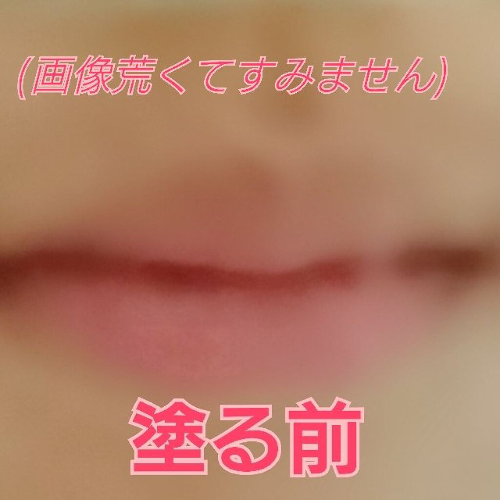 ステイオンバームルージュ/キャンメイク/口紅を使ったクチコミ(5枚目)