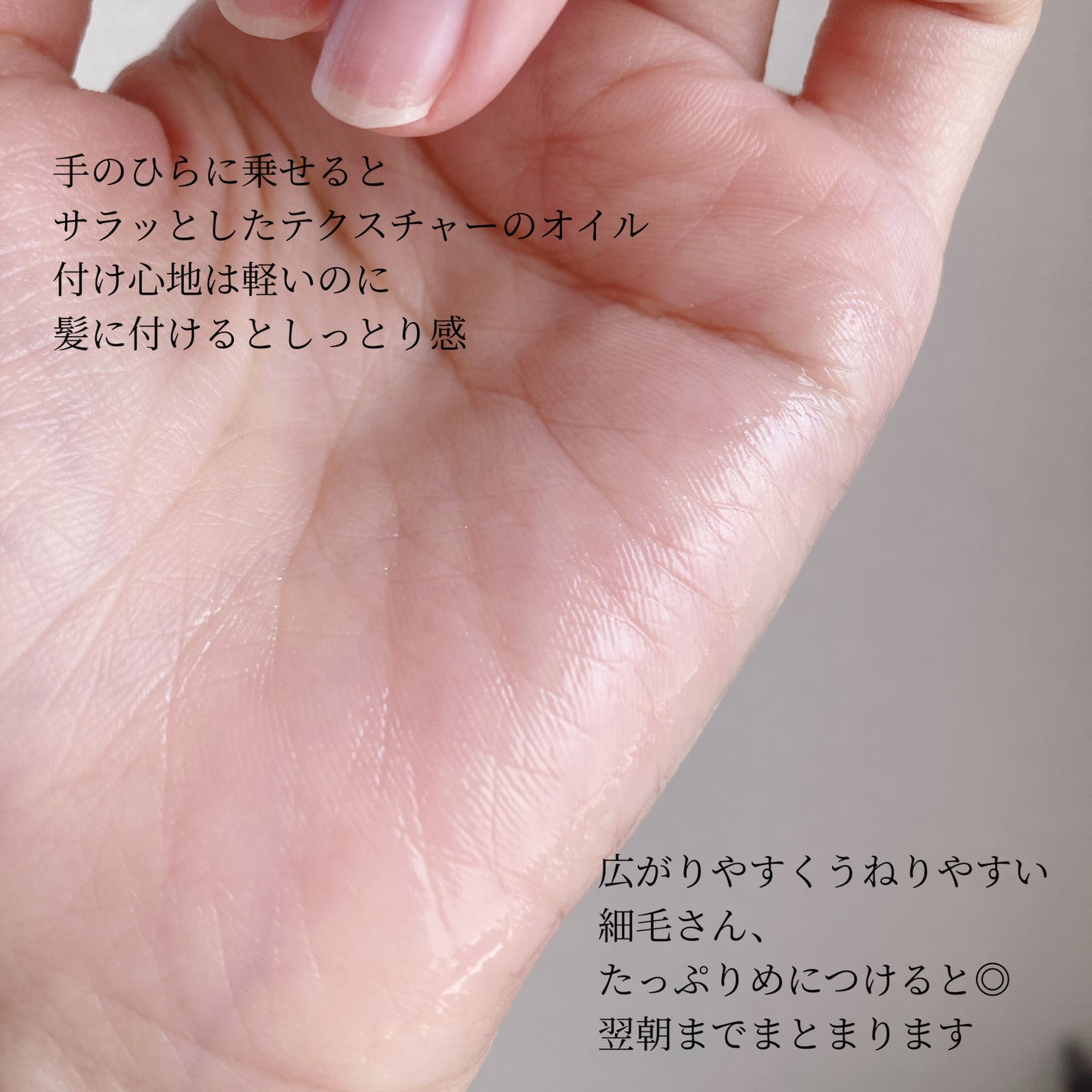 ヘアオイル/ゆず油/ヘアオイルを使ったクチコミ(3枚目)