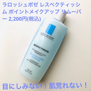 潤浸保湿 乳液ケアメイク落とし/キュレル/ミルククレンジングを使ったクチコミ（2枚目）