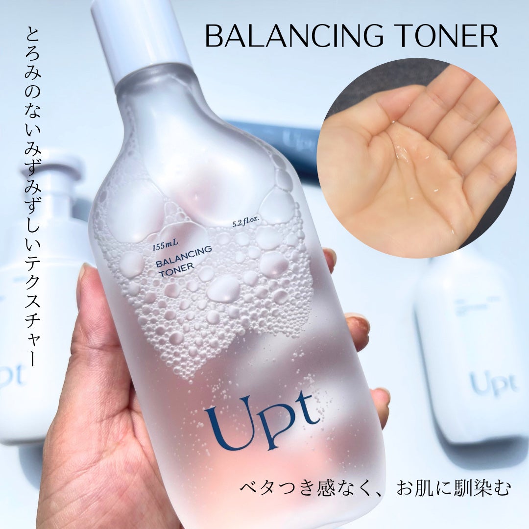 バランシングトナー/Upt/化粧水を使ったクチコミ(5枚目)
