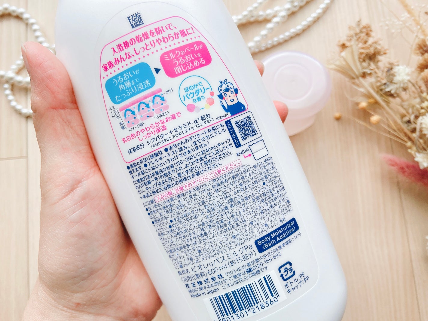 角層まで浸透する うるおいバスミルク ほのかでパウダリーな香り/ビオレu/保湿系入浴剤を使ったクチコミ(4枚目)