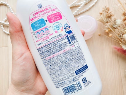 角層まで浸透する うるおいバスミルク ほのかでパウダリーな香り/ビオレu/保湿系入浴剤を使ったクチコミ(4枚目)