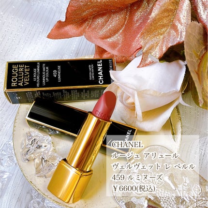 ルージュ アリュール ヴェルヴェット レ ペルル セット オブ 2/CHANEL/メイクアップキットを使ったクチコミ(2枚目)