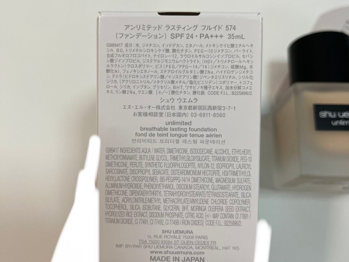 (旧)アンリミテッド ラスティング フルイド/shu uemura/リキッドファンデーションを使ったクチコミ(4枚目)