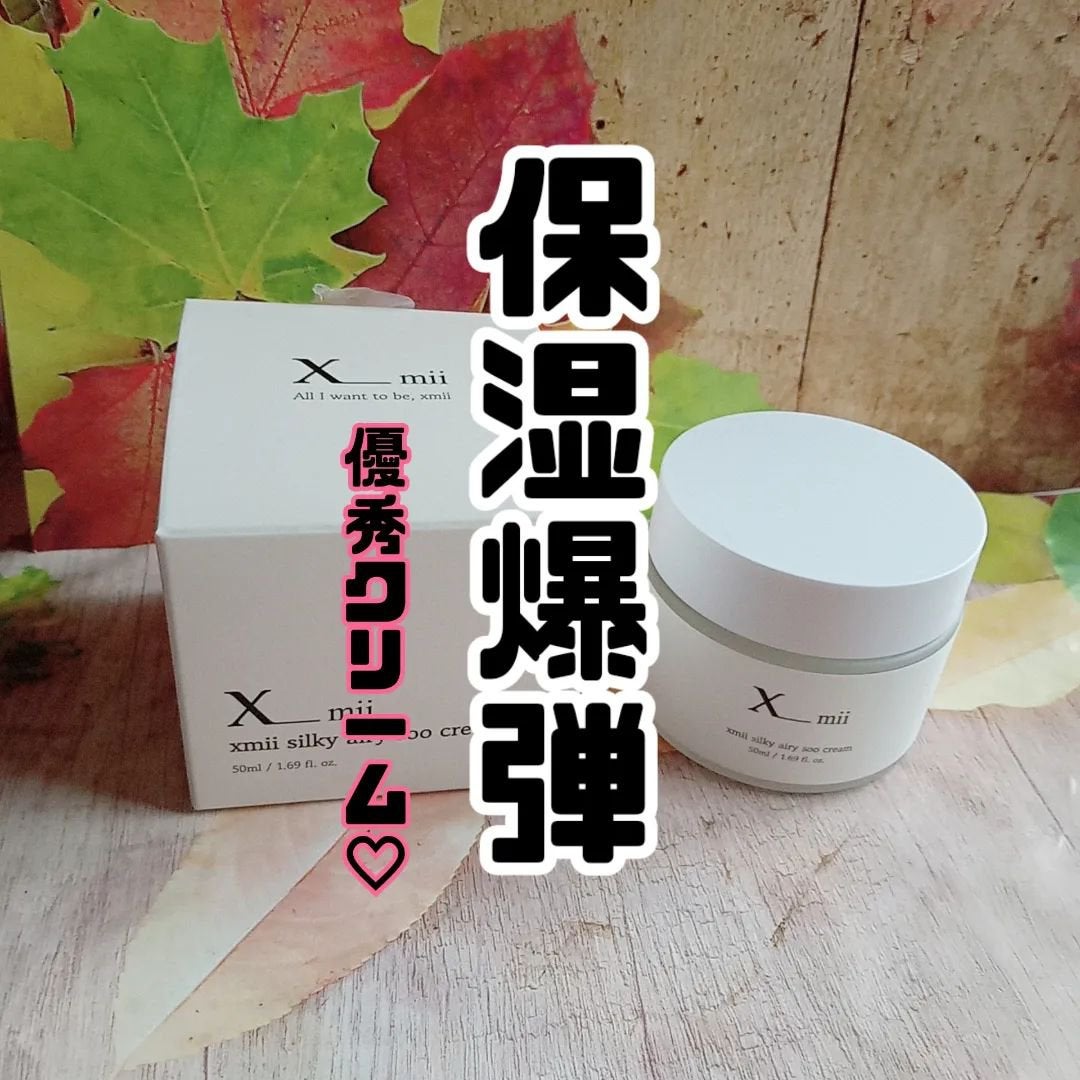シルキーエアリーSooクリーム/xmii/フェイスクリームを使ったクチコミ(1枚目)