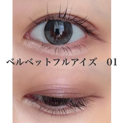ベルベットフルアイズ 01 Deep Bordeaux Velvet / LUNASOL ベルベットフルアイズ 01 Deep Bordeaux Velvet / LUNASOL