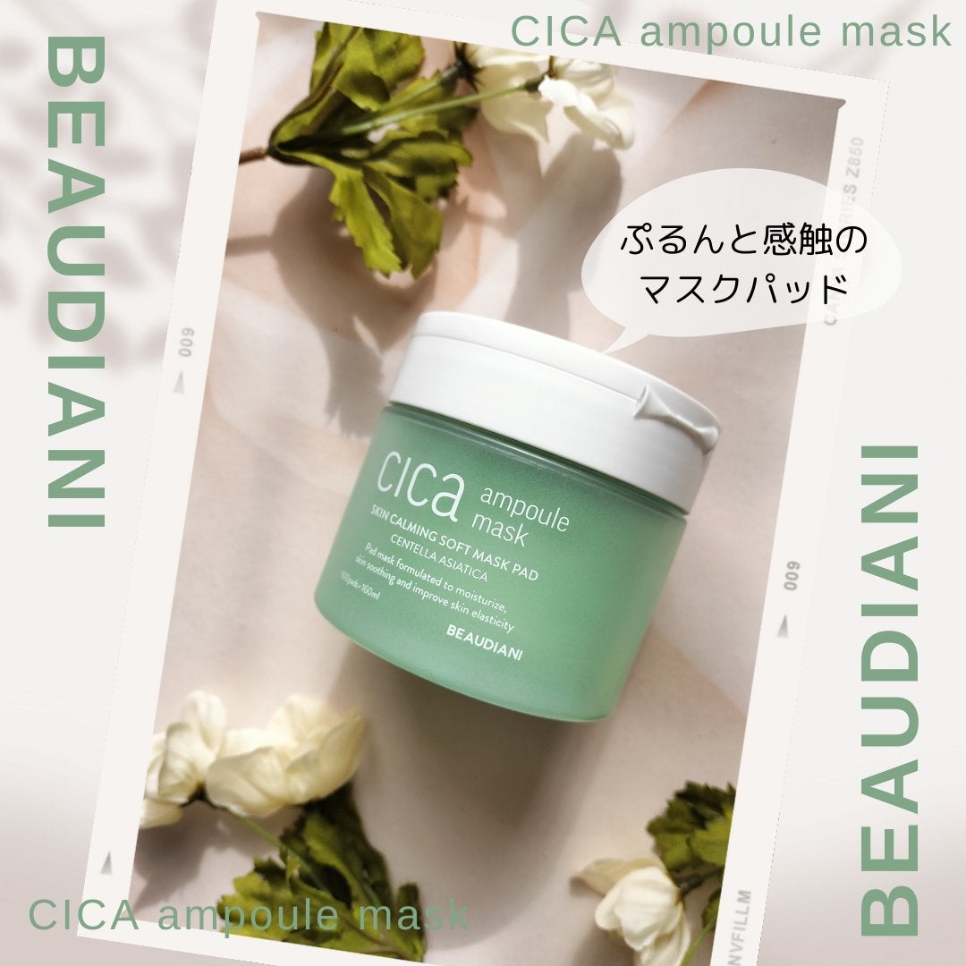 シカアンプルマスク/BEAUDIANI/シートマスク・パックを使ったクチコミ(1枚目)
