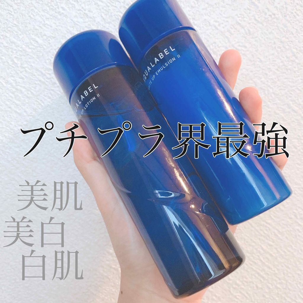 ホワイトアップ ローション(II)/アクアレーベル/化粧水を使ったクチコミ(1枚目)