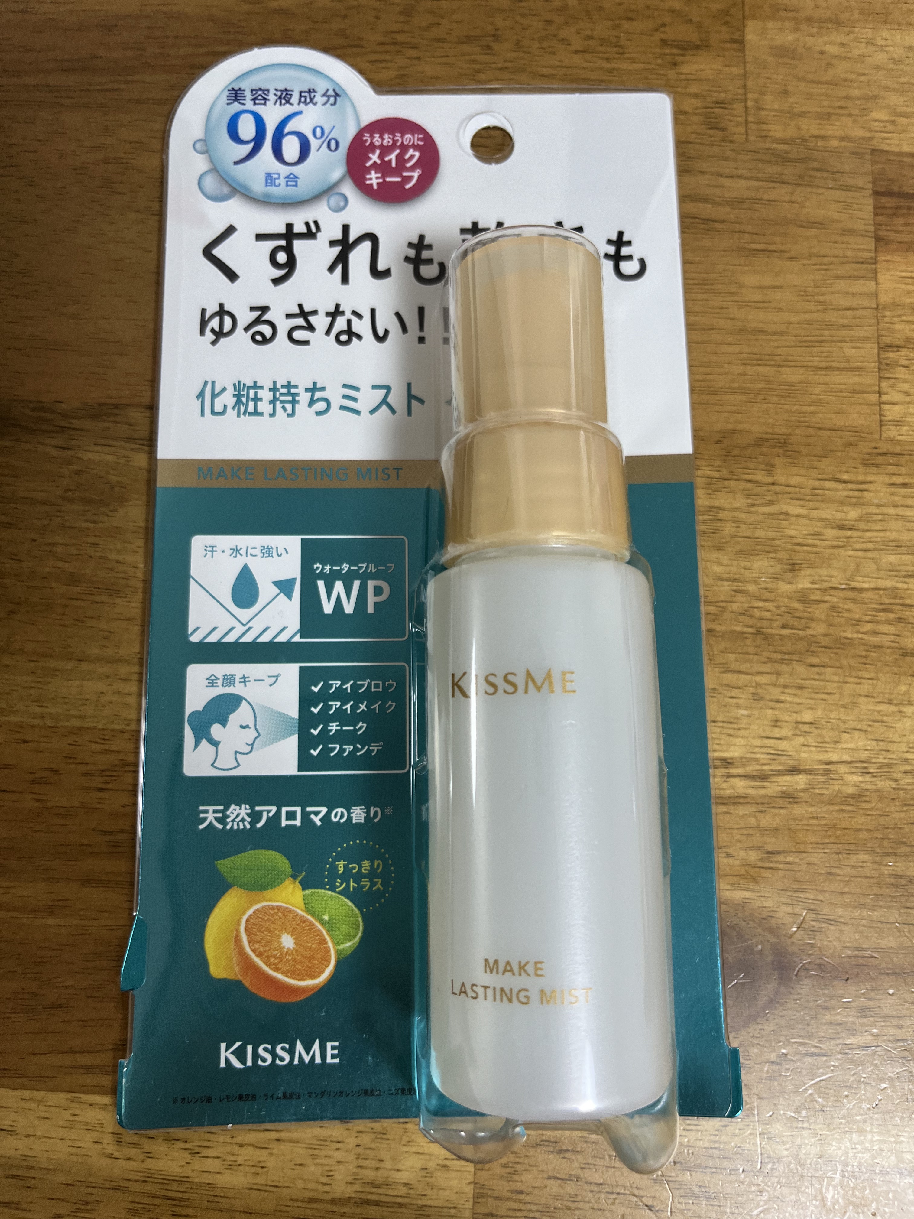 化粧持ちミスト/キスミー/ミスト状化粧水を使ったクチコミ（2枚目）