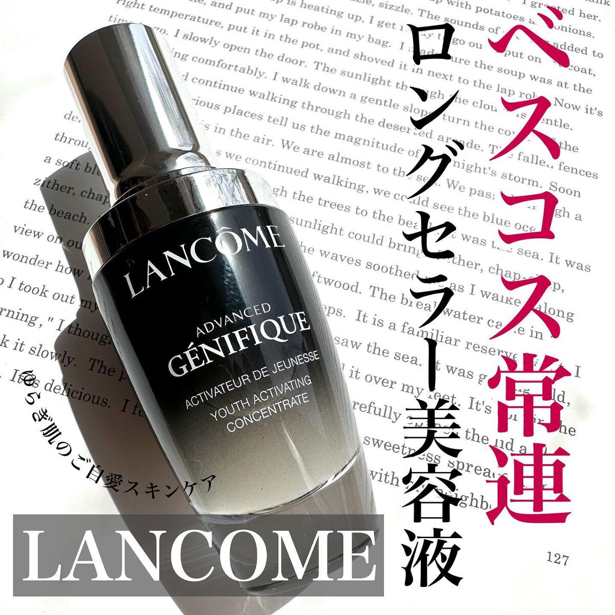 ジェニフィック アドバンスト N/LANCOME/美容液を使ったクチコミ(1枚目)