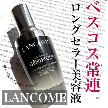 ジェニフィック アドバンスト N/LANCOME/美容液を使ったクチコミ（1枚目）