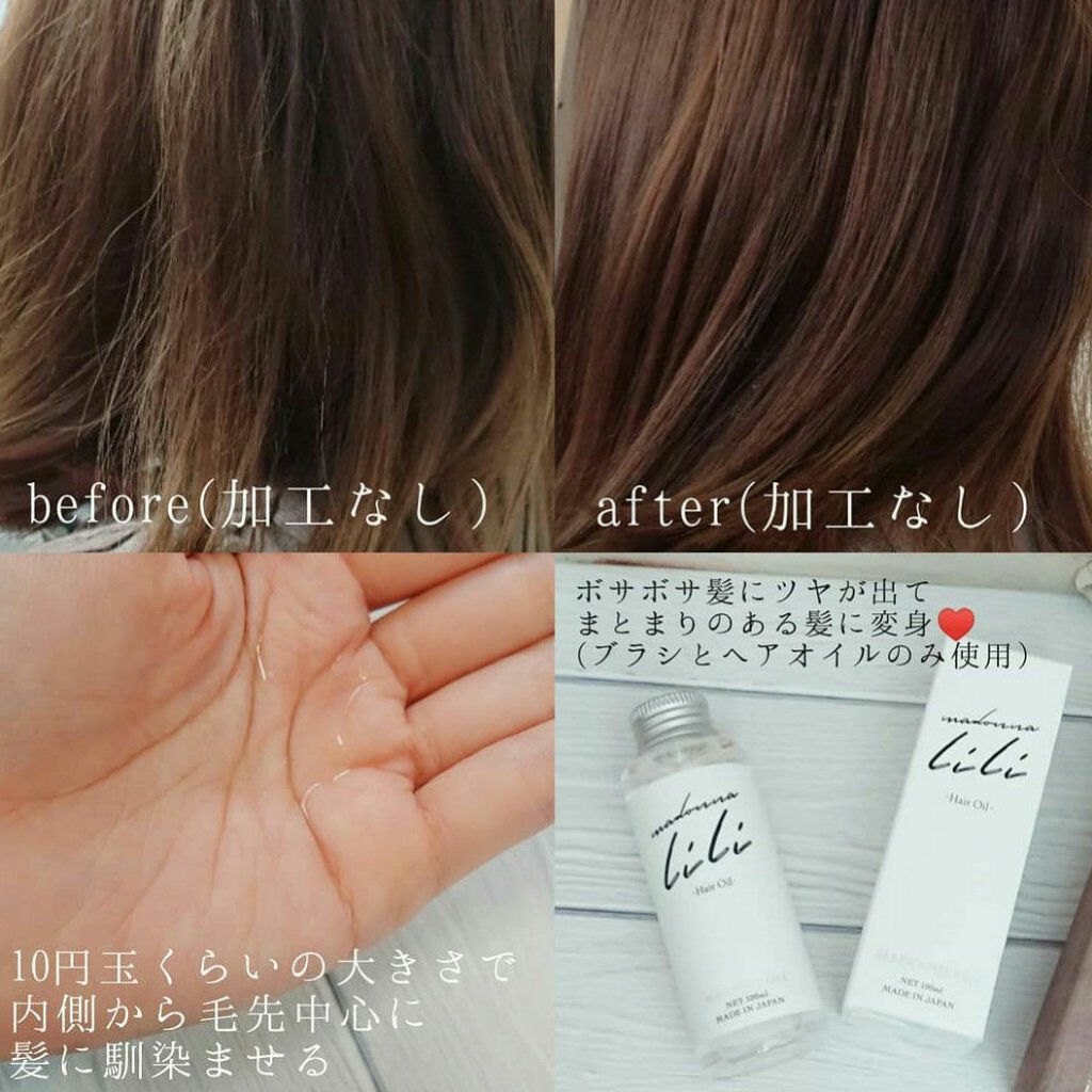 マドンナ リリ ヘアオイル/MADONNA LILI/ヘアオイルを使ったクチコミ（2枚目）