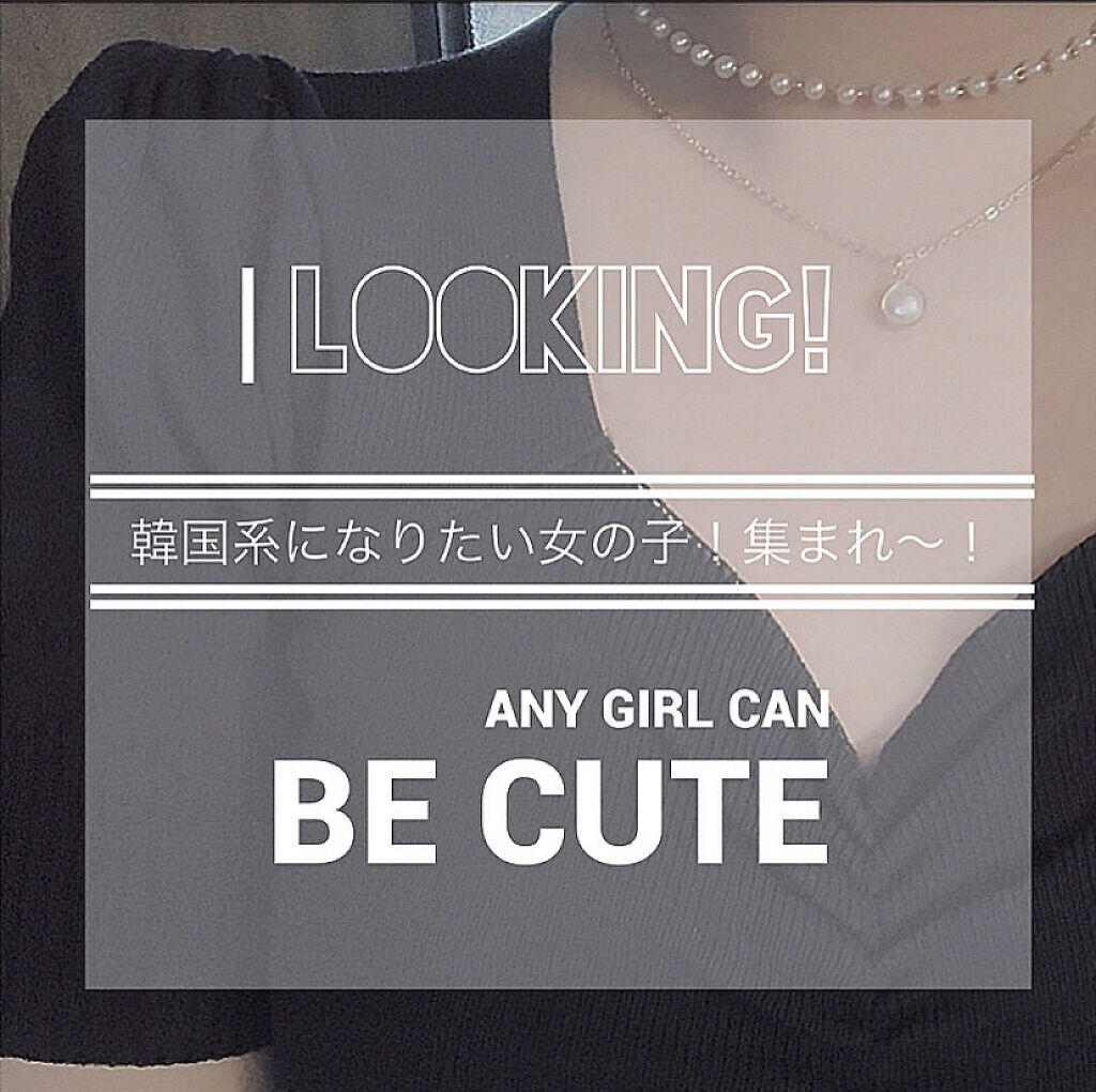 今回は韓国系になりたい女の子に向けてまとめてみました！
とても簡単にですが、

⑴メイク
⑵肌
⑶ヘア
⑷ファッション

の4つの観点でまとめてみました！！

twiceの画像を使わせて頂きました。(Pinterest引用)
ファッションの