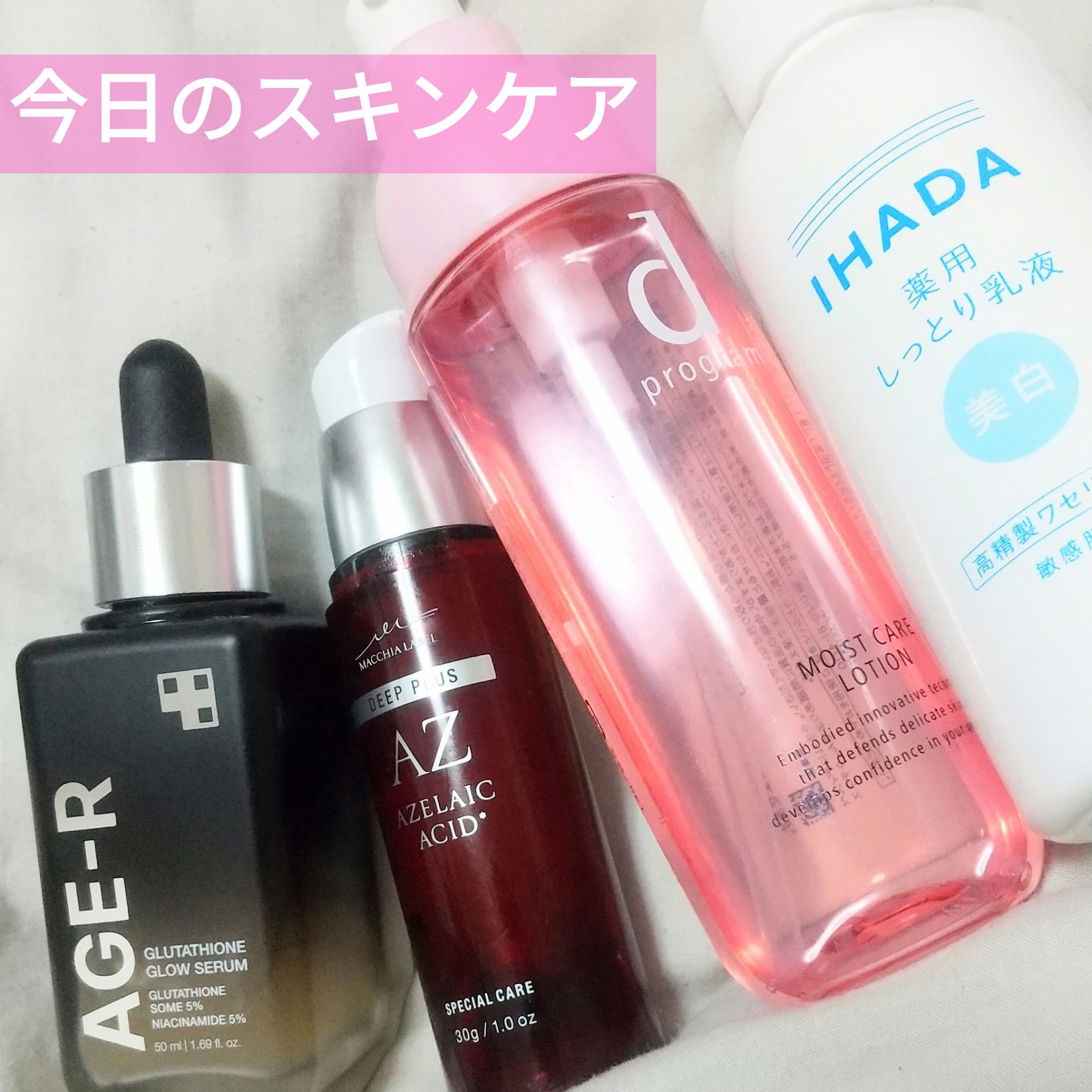 ディーププラスAZ/Macchia Label/美容液を使ったクチコミ（1枚目）