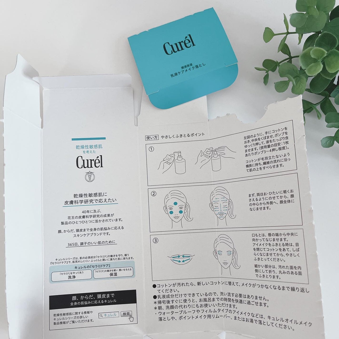 キュレル 潤浸保湿 乳液ケアメイク落とし/キュレル/ミルククレンジングを使ったクチコミ(4枚目)