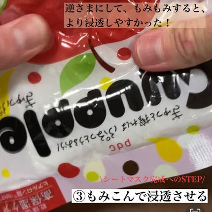 ぎゅっぷる エッセンスマスク A&L/pdc/シートマスク・パックを使ったクチコミ(5枚目)