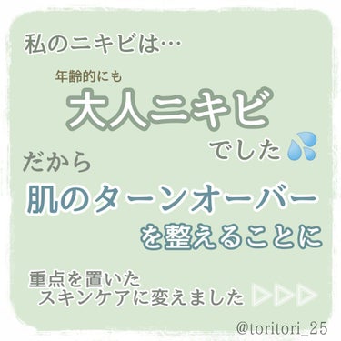 サンソリット スキンピールバーミニ4種セットのクチコミ「
お恥ずかしながら、
数年前→現在のBefore After📷からスタートです😅
(どちらもお.....」（3枚目）