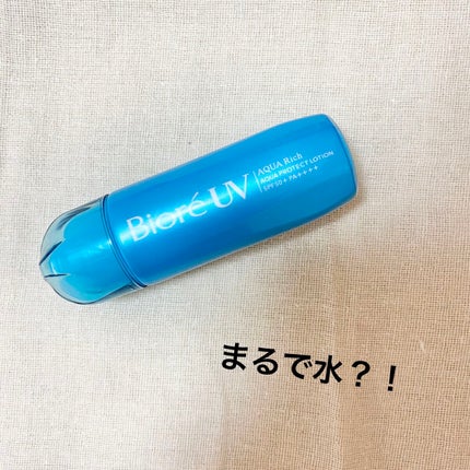ビオレUV アクアリッチ アクアプロテクトローション(水層パック)/ビオレ/日焼け止めローションを使ったクチコミ(1枚目)