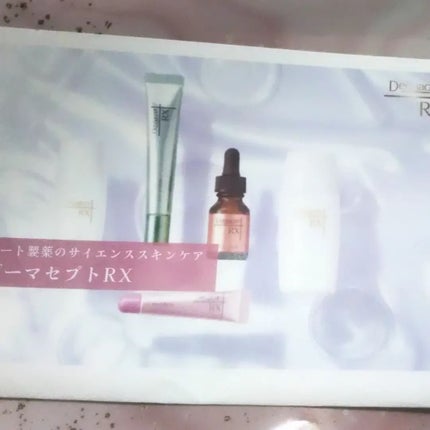 ダーマセプトRX AZAセラム/ダーマセプトRX/美容液を使ったクチコミ(4枚目)