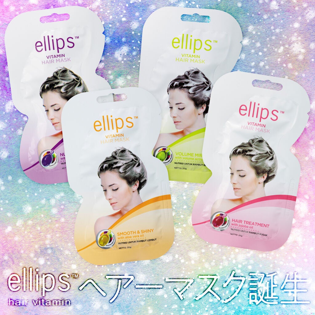 ヘアーマスク【トリートメント】/ellips/ヘアマスク・ヘアパックを使ったクチコミ(1枚目)