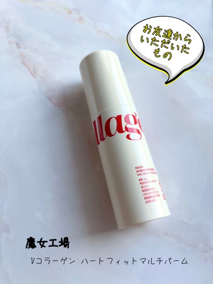 Vコラーゲン ハートフィット マルチバーム/manyo/フェイスバームを使ったクチコミ(2枚目)