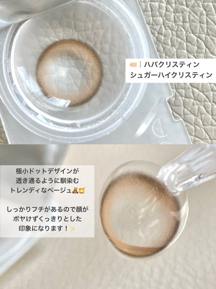 Suger High Kristin/Hapa kristin/カラーコンタクトレンズを使ったクチコミ(2枚目)