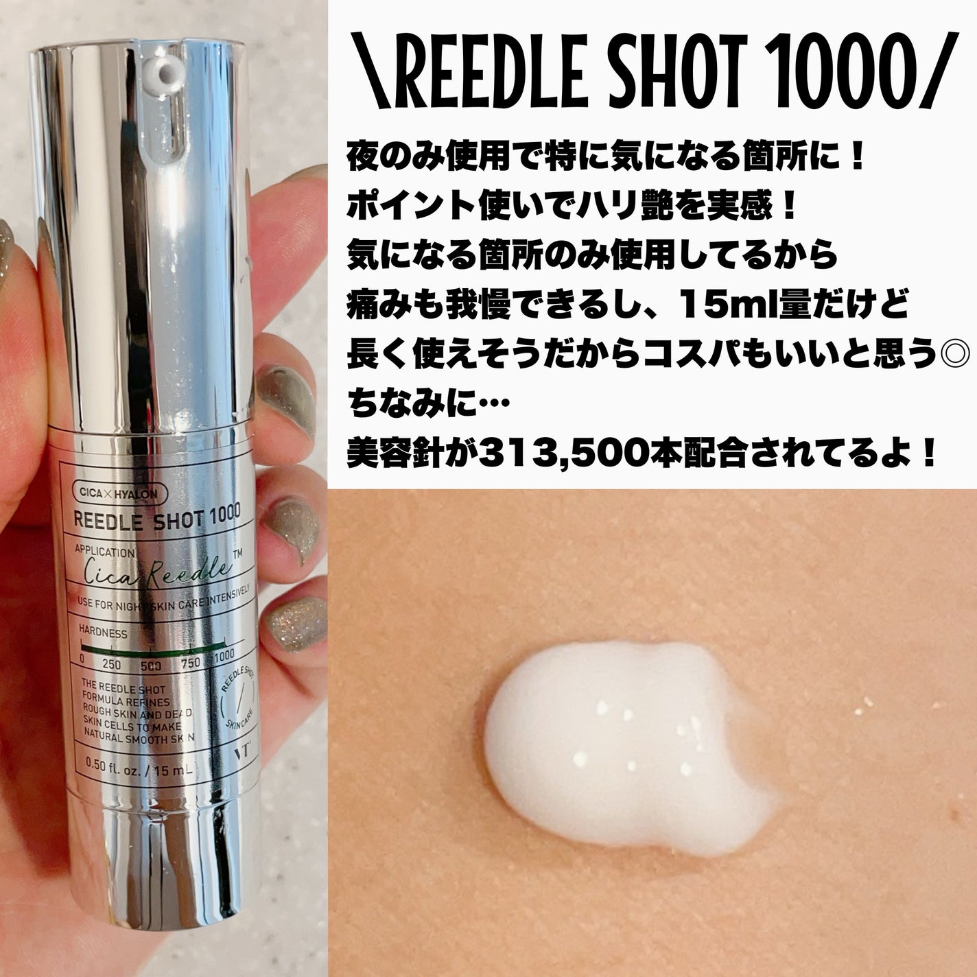 リードルショット700/VT/美容液を使ったクチコミ(4枚目)