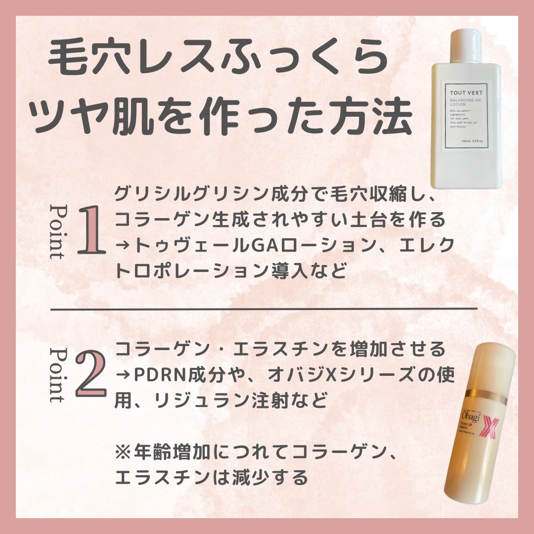 オバジX リフトローション/オバジ/化粧水を使ったクチコミ(2枚目)