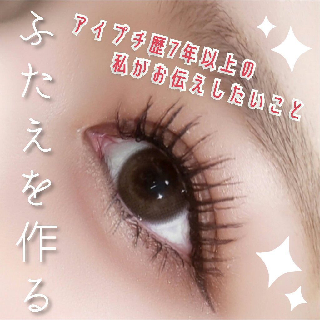 オリシキ アイリッドスキンフィルム		/D-UP/二重まぶた用アイテムを使ったクチコミ（1枚目）