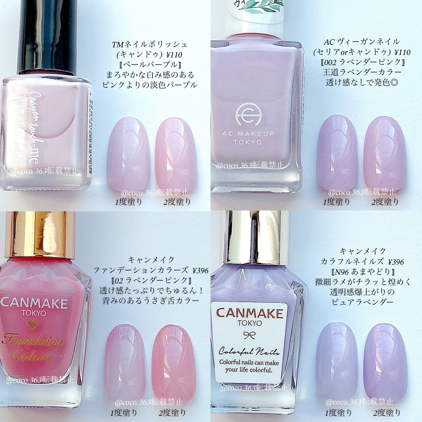 カラフルネイルズ/キャンメイク/マニキュアを使ったクチコミ(4枚目)