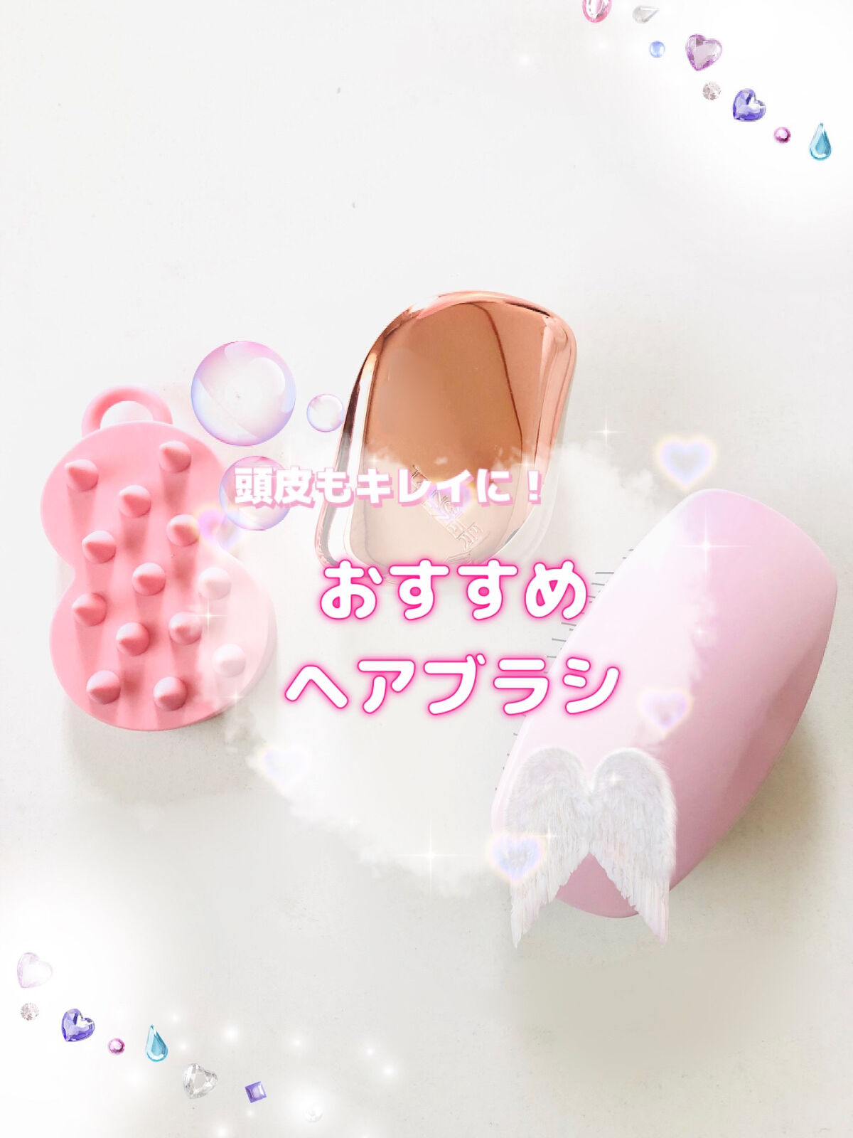 スパ やみつき 頭皮マッサージブラシ ソフト ハッピーピンク(数量限定)/エイトザタラソ/スカルプブラシを使ったクチコミ（1枚目）