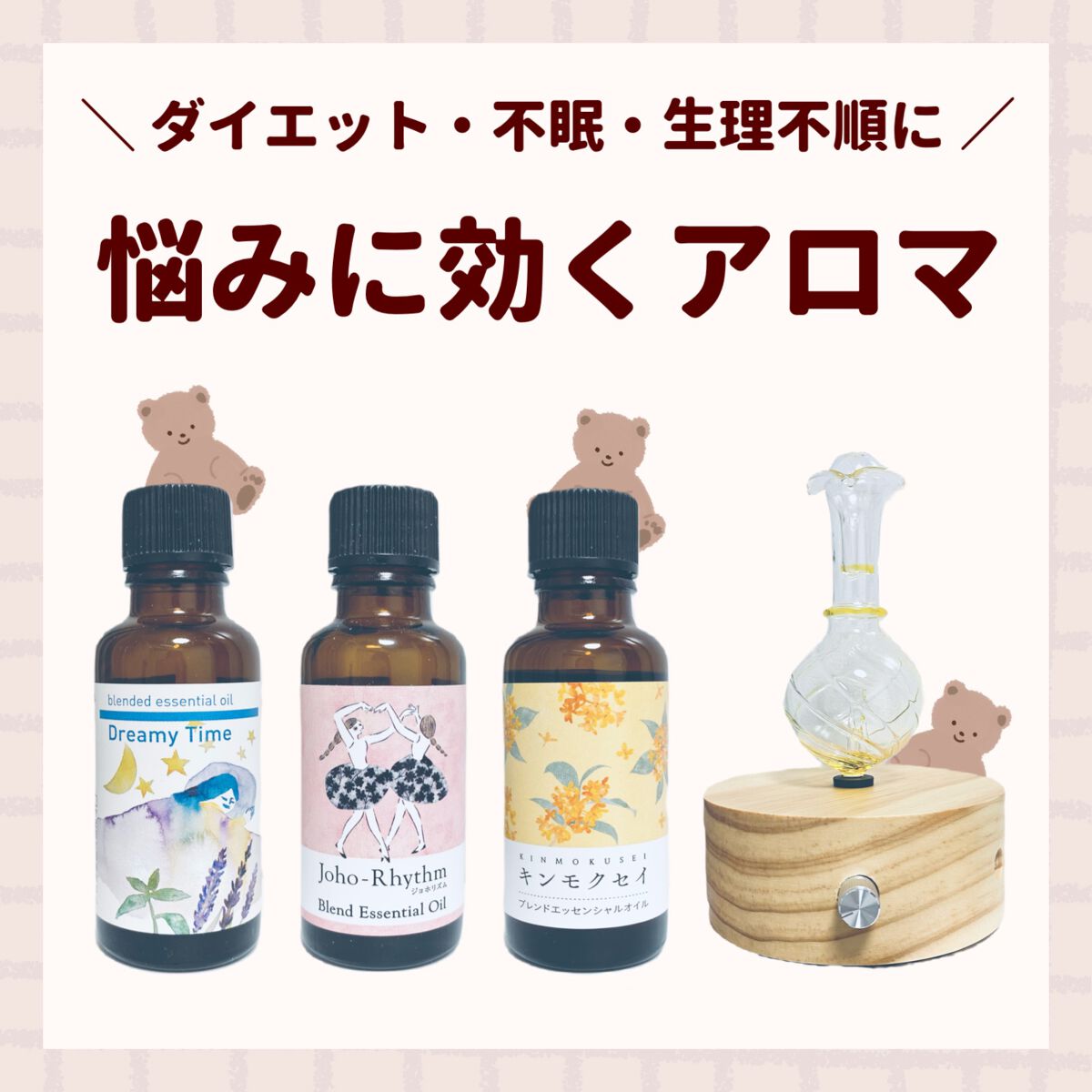 ビッグ割引 ジョホリズム ブレンドエッセンシャルオイル30ml 生活の木