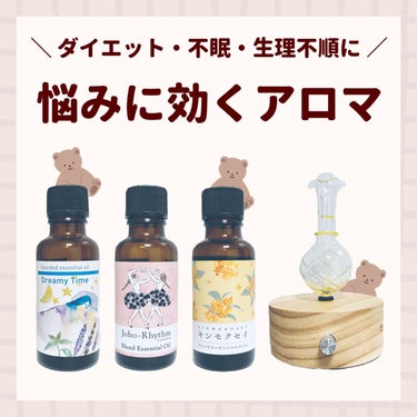 生活の木 ブレンドエッセンシャルオイル キンモクセイ 30ml 新品 3本