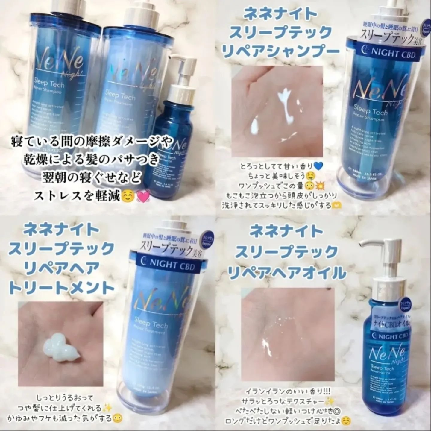 スリープテック リペア シャンプー／ヘアトリートメント/NeNe Night/市販シャンプーを使ったクチコミ（2枚目）