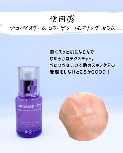 とまと村長@化粧品研究者 on LIPS 「見かけないプロバイオダームが…??プラザに最近偵察しに行ったら..」(7枚目)