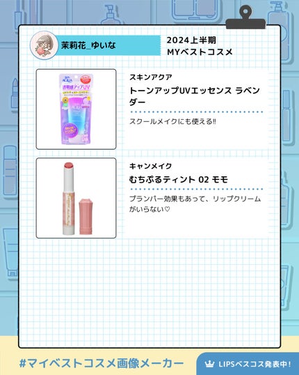 を使ったクチコミ(2枚目)