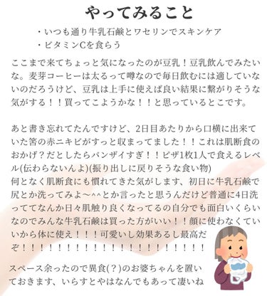 ハイシーＬ(医薬品)/ハイシー/その他を使ったクチコミ（4枚目）