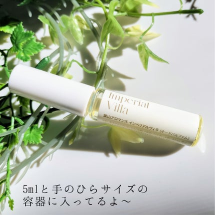 Imperial Villa Eau de Parfum /ハヤマアロマンス/香水(レディース)を使ったクチコミ(2枚目)